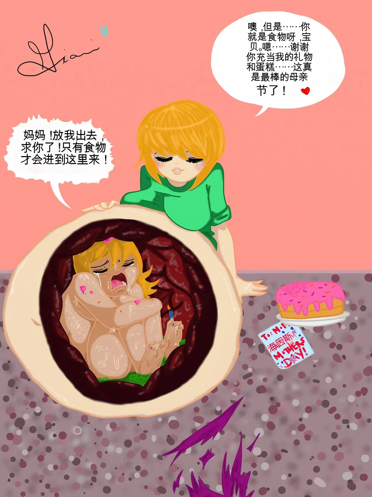 Just-a-little-vore complete（汉化） Page 5