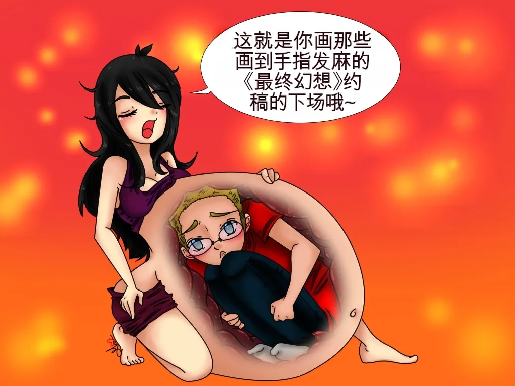 Just-a-little-vore complete（汉化） Page 53