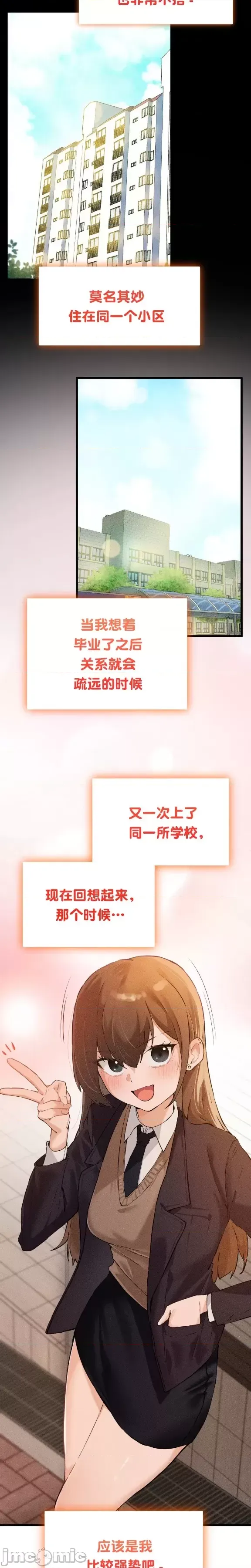 [Hana & Uno]终于与你 | Finally With You 1-23[End] [Chinese] Page 10