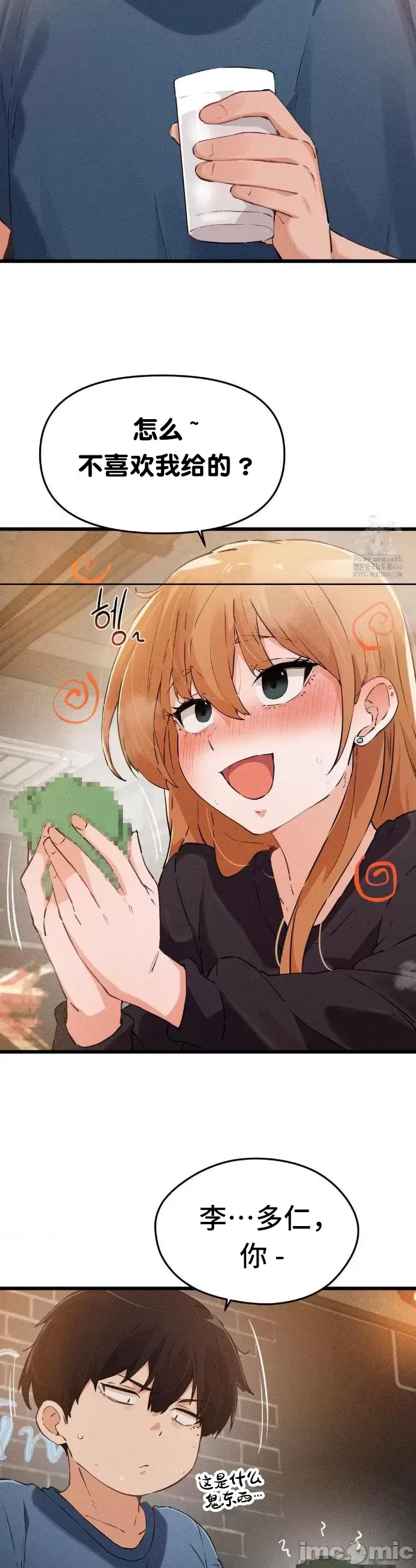 [Hana & Uno]终于与你 | Finally With You 1-23[End] [Chinese] Page 100