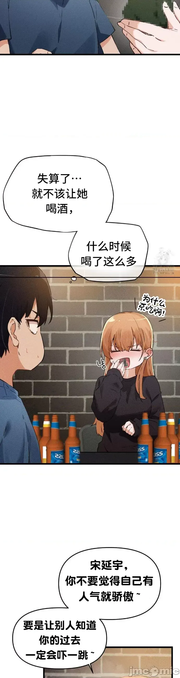 [Hana & Uno]终于与你 | Finally With You 1-23[End] [Chinese] Page 101