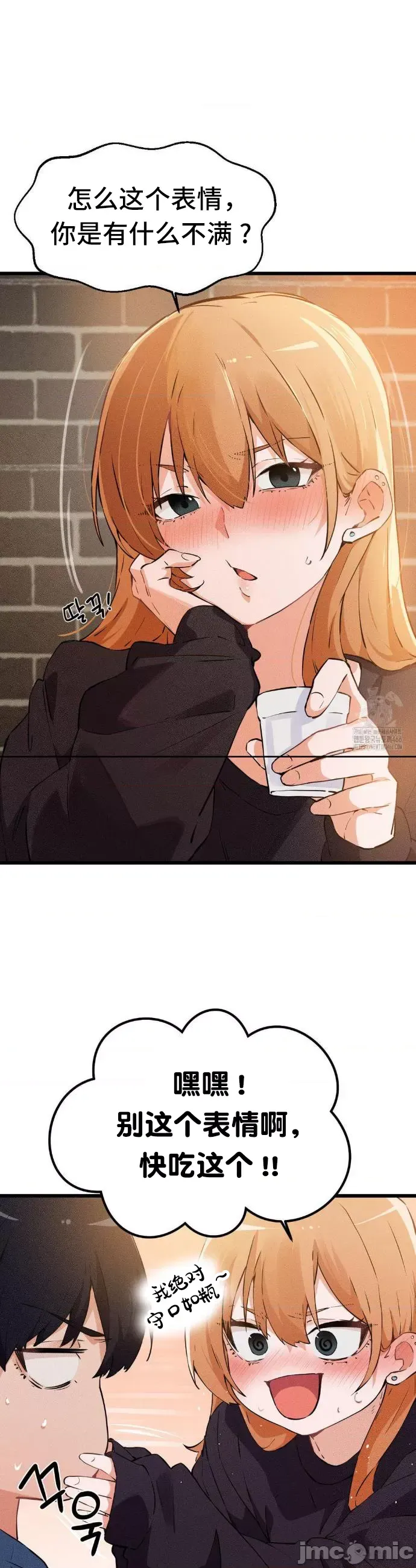 [Hana & Uno]终于与你 | Finally With You 1-23[End] [Chinese] Page 103
