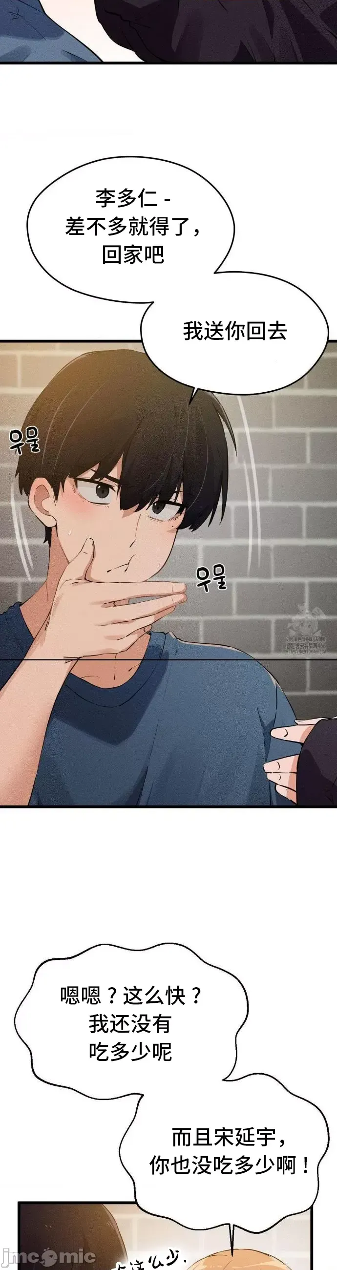 [Hana & Uno]终于与你 | Finally With You 1-23[End] [Chinese] Page 104