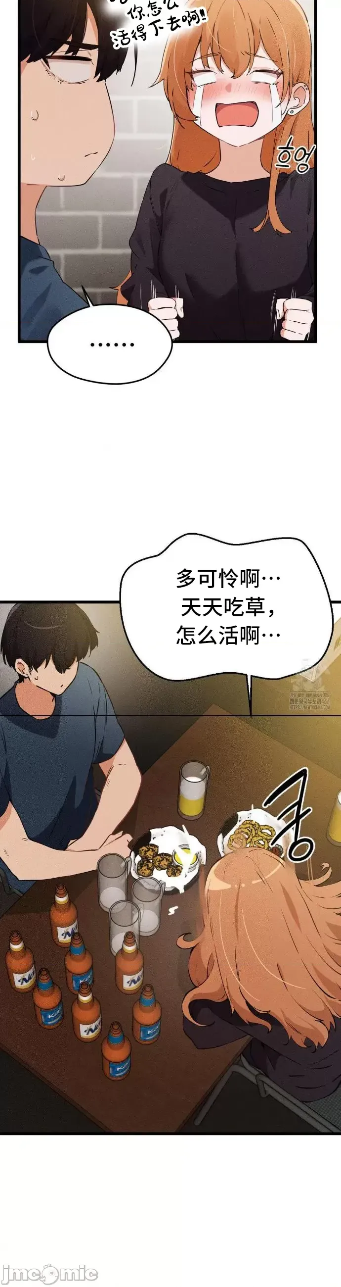 [Hana & Uno]终于与你 | Finally With You 1-23[End] [Chinese] Page 105