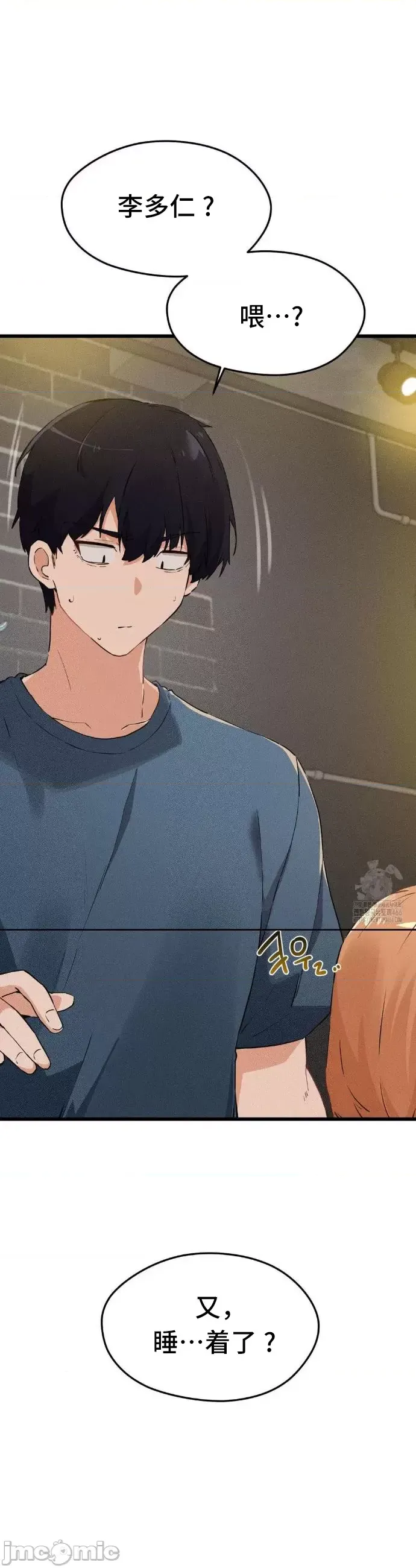 [Hana & Uno]终于与你 | Finally With You 1-23[End] [Chinese] Page 106