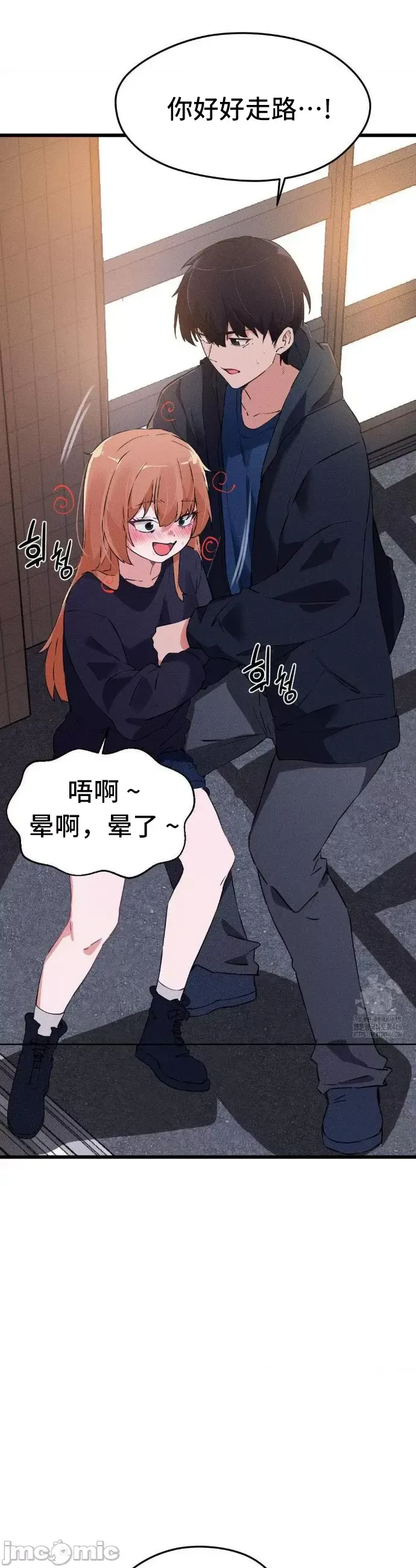 [Hana & Uno]终于与你 | Finally With You 1-23[End] [Chinese] Page 108