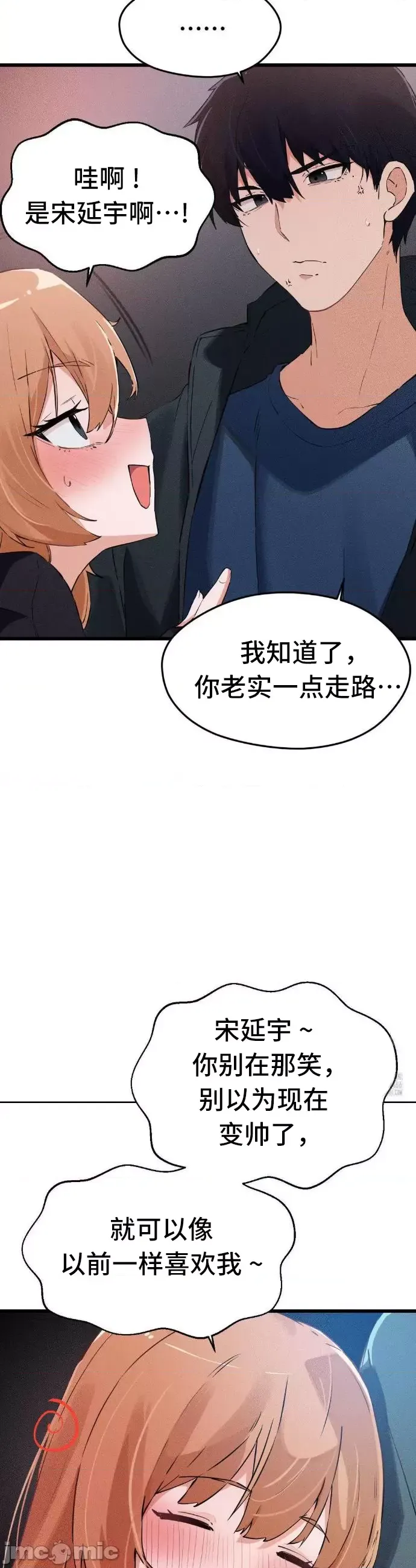 [Hana & Uno]终于与你 | Finally With You 1-23[End] [Chinese] Page 109