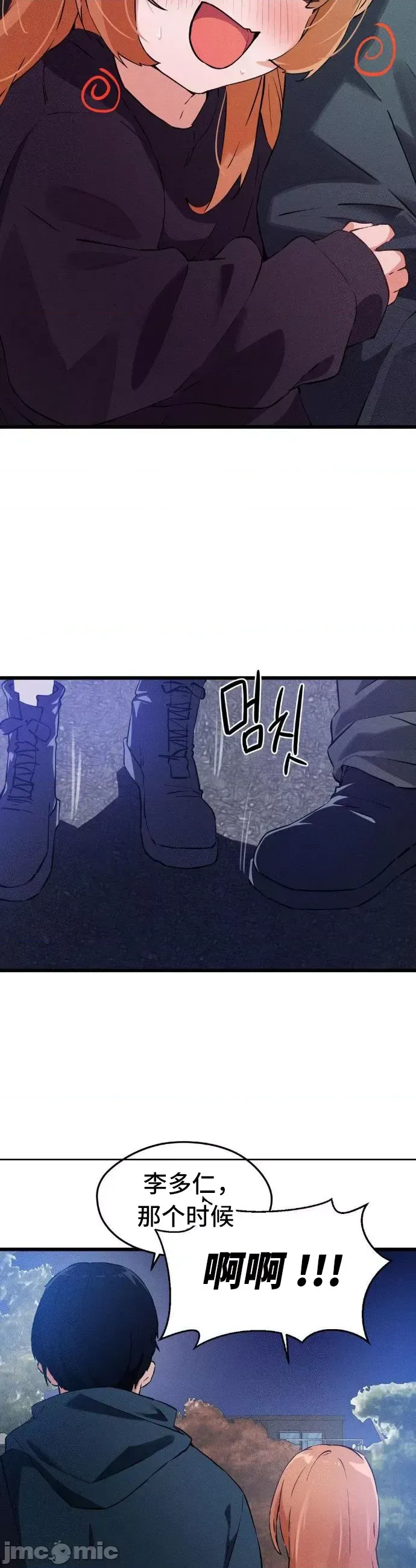 [Hana & Uno]终于与你 | Finally With You 1-23[End] [Chinese] Page 110