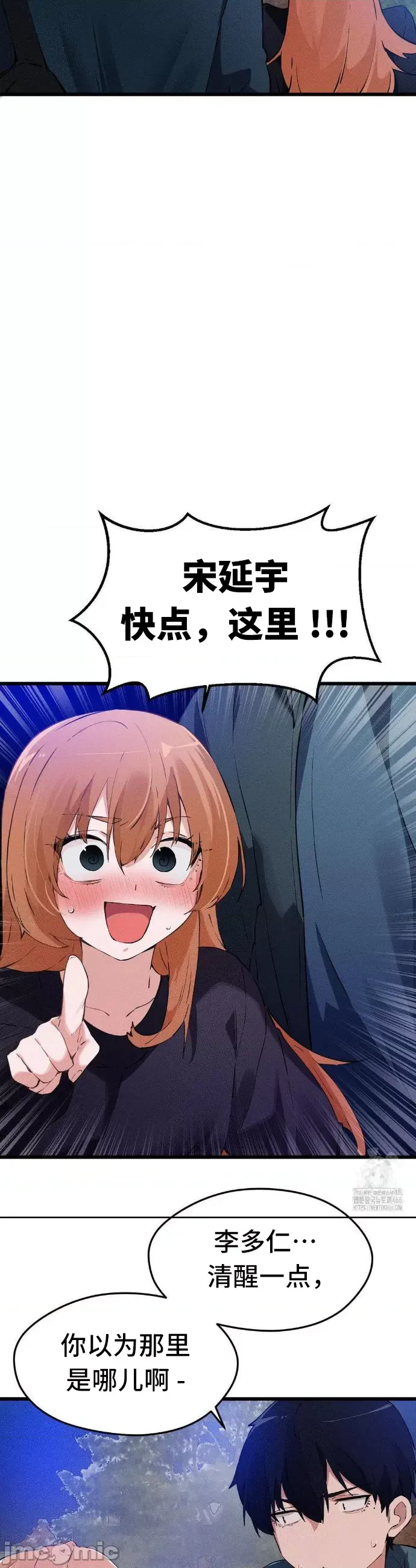 [Hana & Uno]终于与你 | Finally With You 1-23[End] [Chinese] Page 111