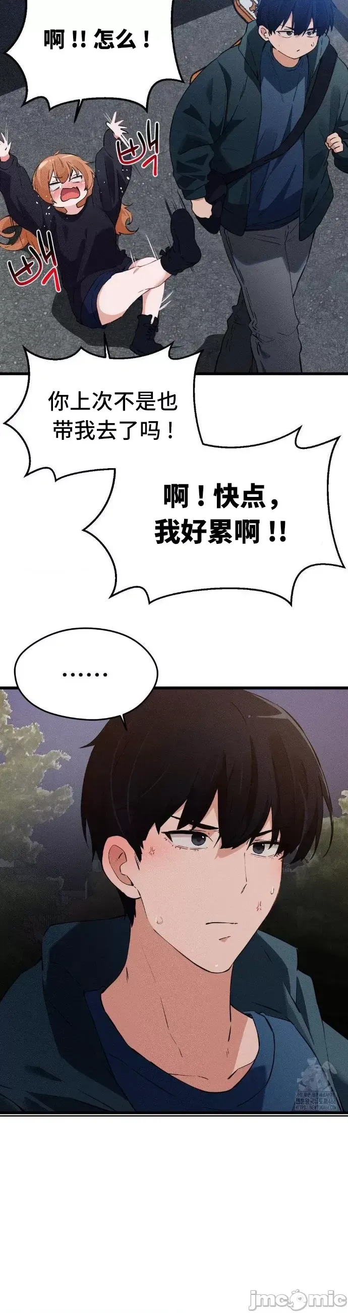 [Hana & Uno]终于与你 | Finally With You 1-23[End] [Chinese] Page 113