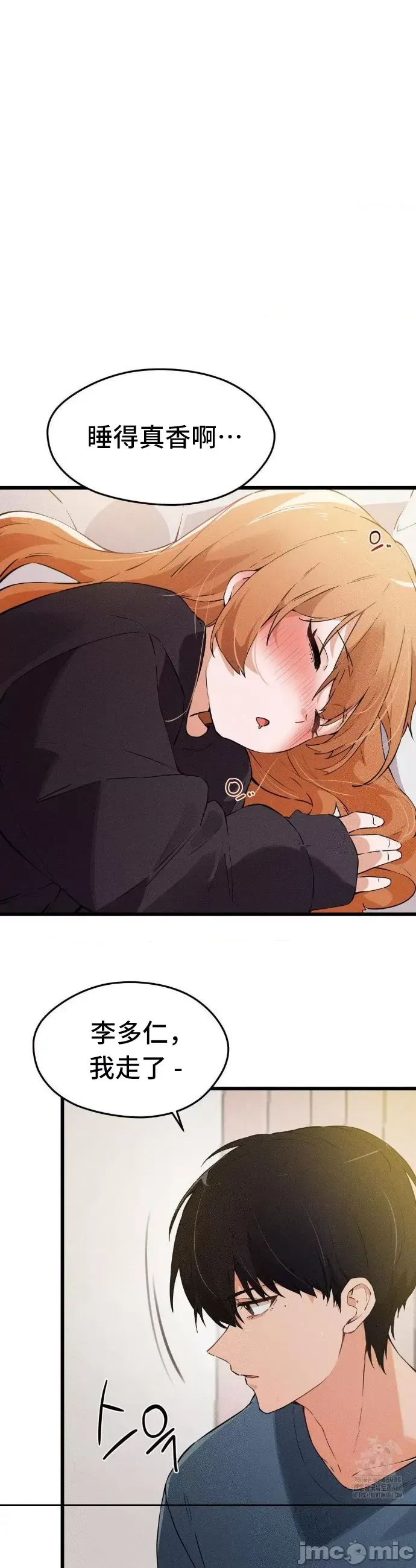 [Hana & Uno]终于与你 | Finally With You 1-23[End] [Chinese] Page 116