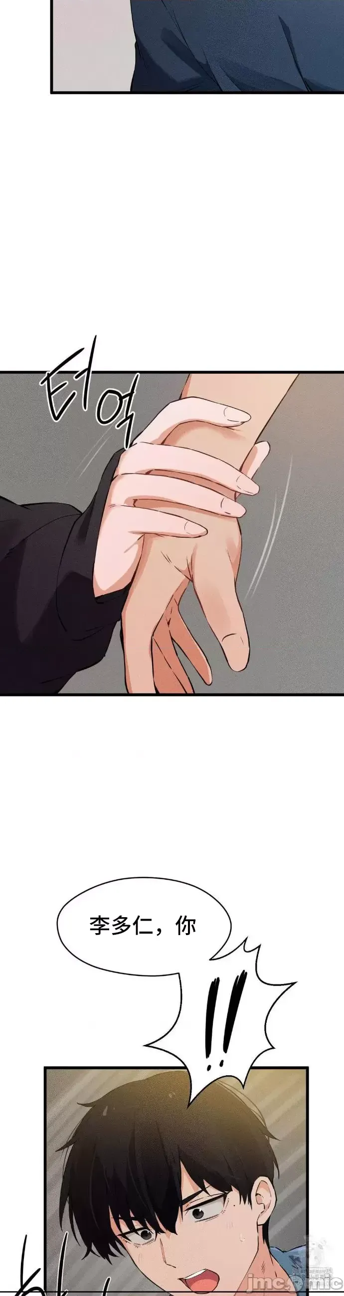 [Hana & Uno]终于与你 | Finally With You 1-23[End] [Chinese] Page 117