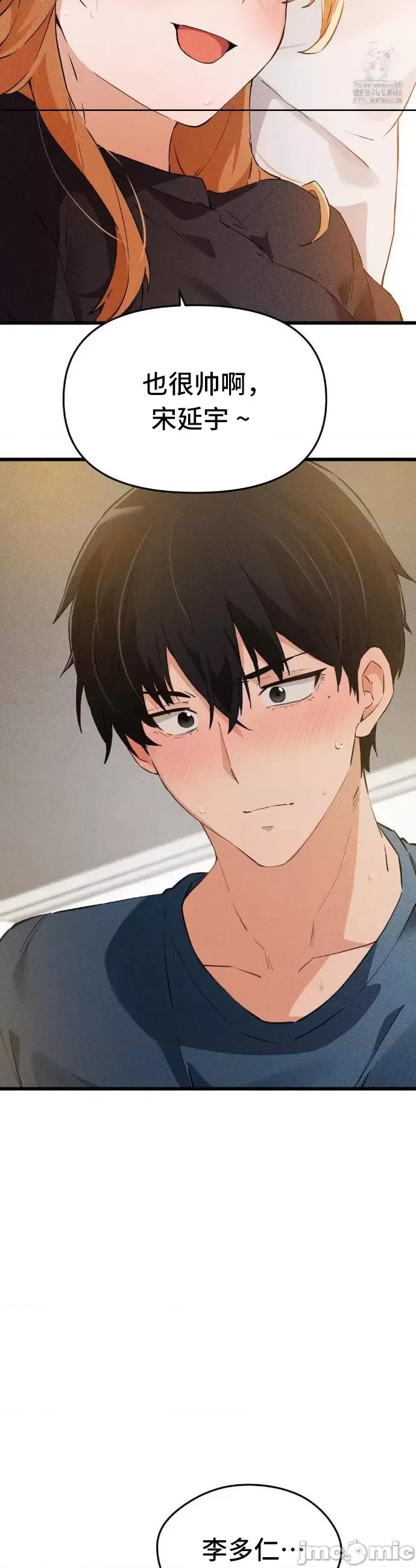[Hana & Uno]终于与你 | Finally With You 1-23[End] [Chinese] Page 120