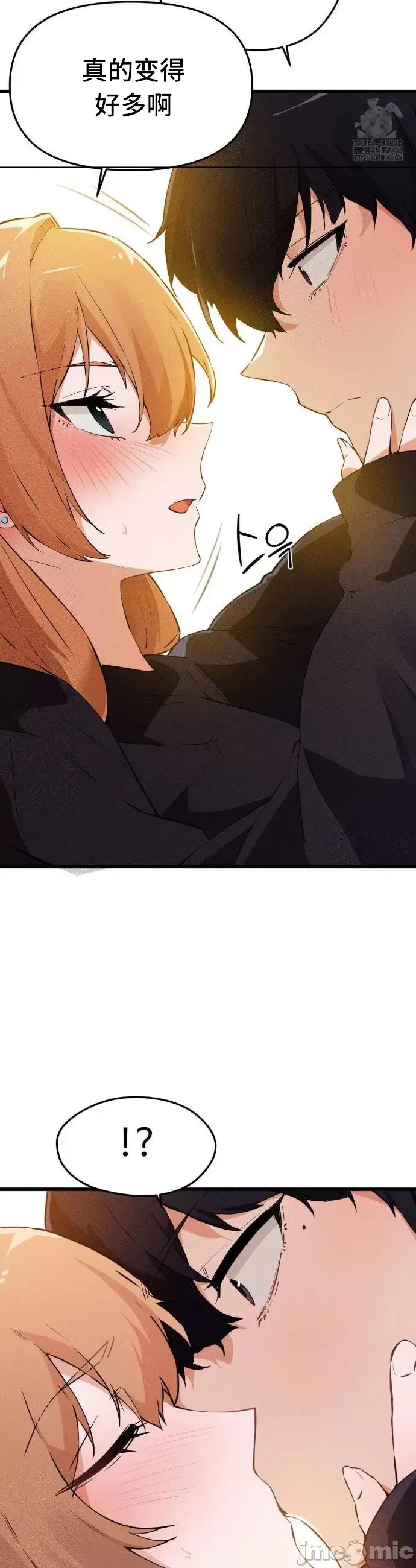 [Hana & Uno]终于与你 | Finally With You 1-23[End] [Chinese] Page 121