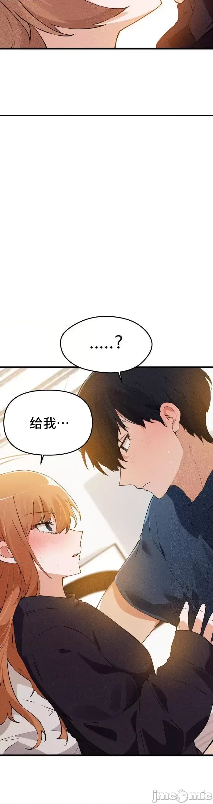 [Hana & Uno]终于与你 | Finally With You 1-23[End] [Chinese] Page 122