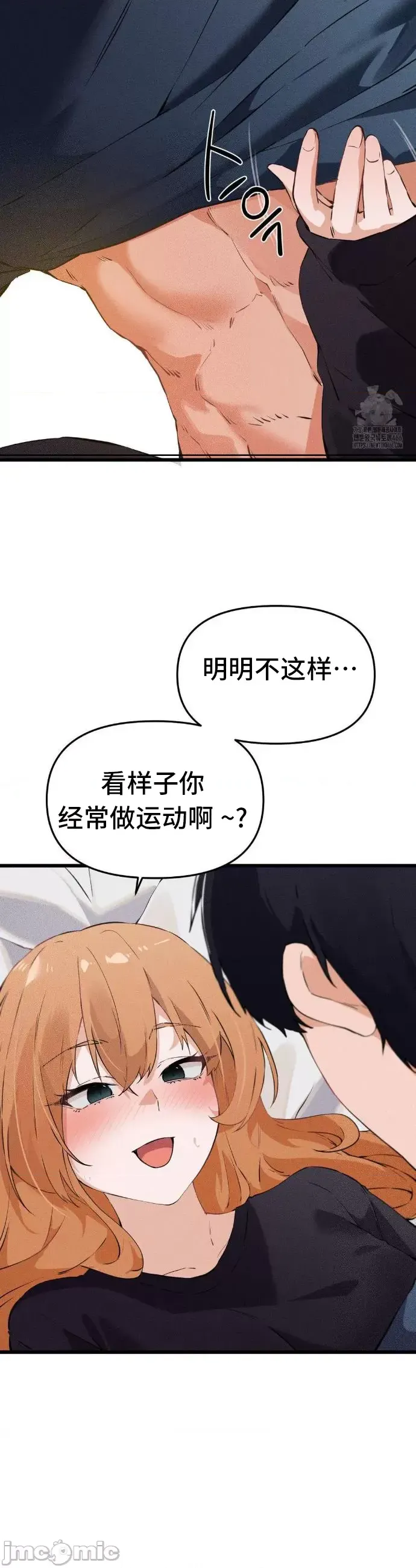 [Hana & Uno]终于与你 | Finally With You 1-23[End] [Chinese] Page 126