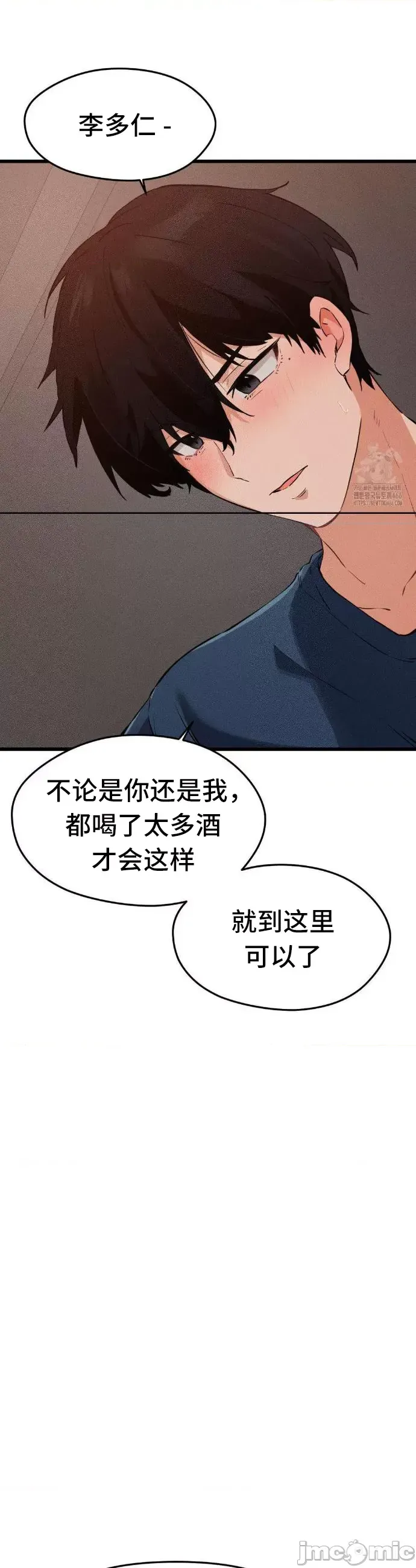[Hana & Uno]终于与你 | Finally With You 1-23[End] [Chinese] Page 127