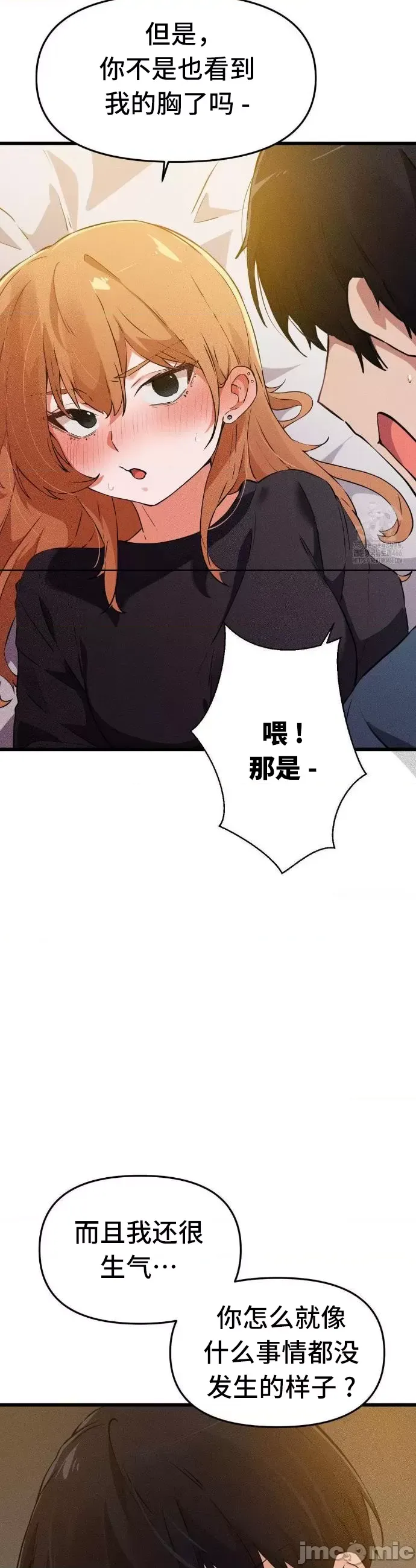 [Hana & Uno]终于与你 | Finally With You 1-23[End] [Chinese] Page 128