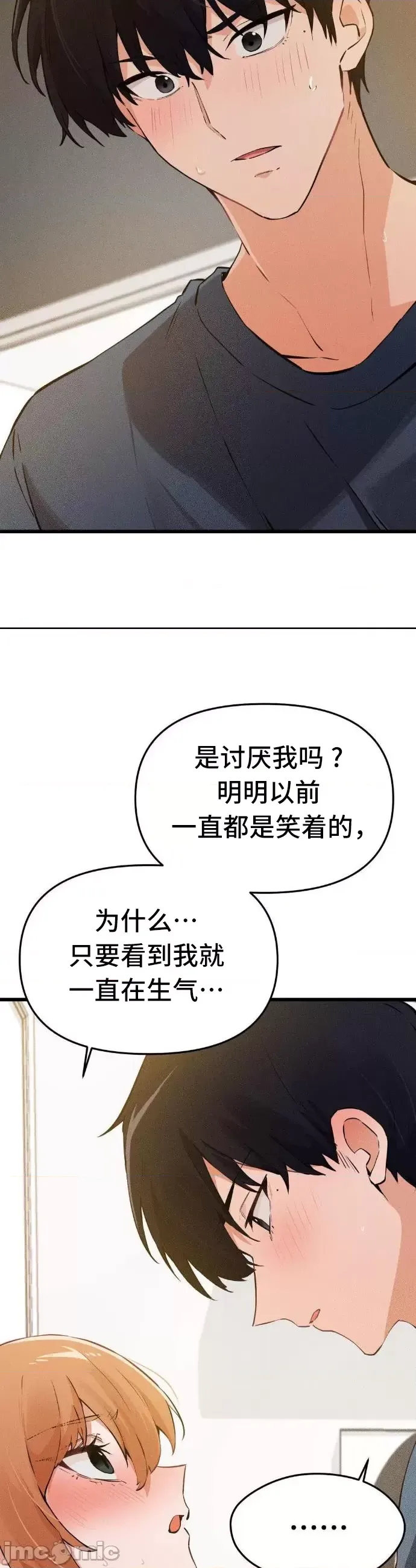 [Hana & Uno]终于与你 | Finally With You 1-23[End] [Chinese] Page 129