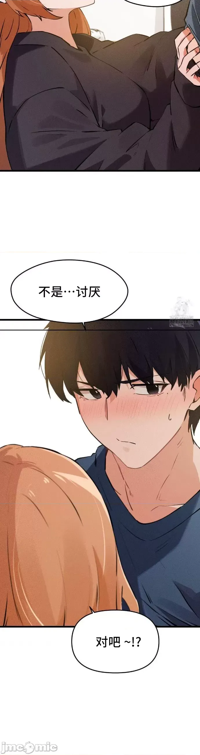 [Hana & Uno]终于与你 | Finally With You 1-23[End] [Chinese] Page 130