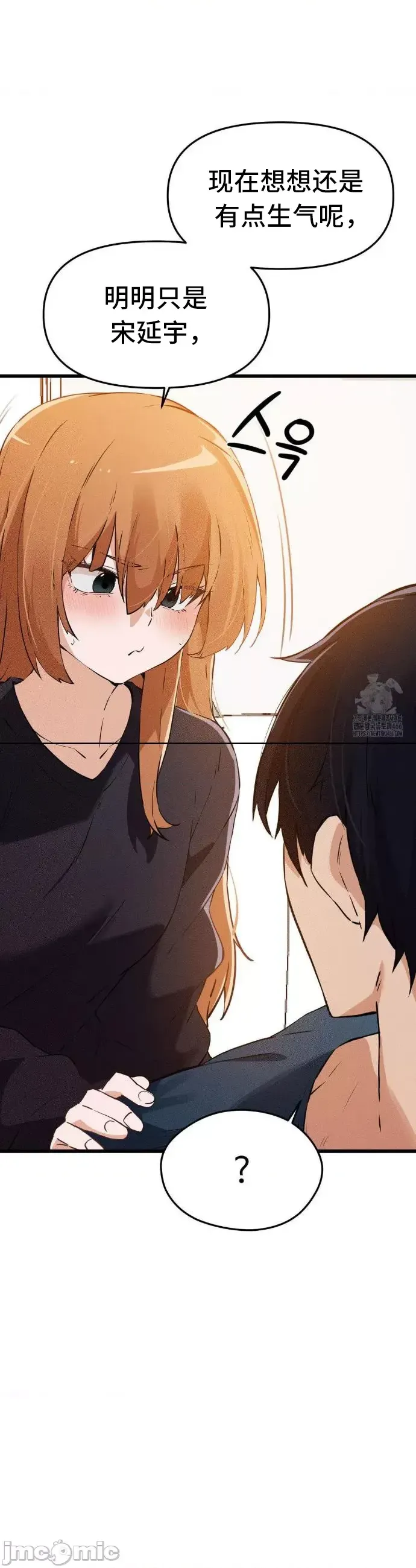 [Hana & Uno]终于与你 | Finally With You 1-23[End] [Chinese] Page 131