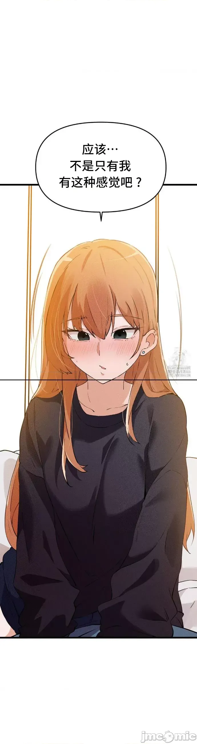 [Hana & Uno]终于与你 | Finally With You 1-23[End] [Chinese] Page 132