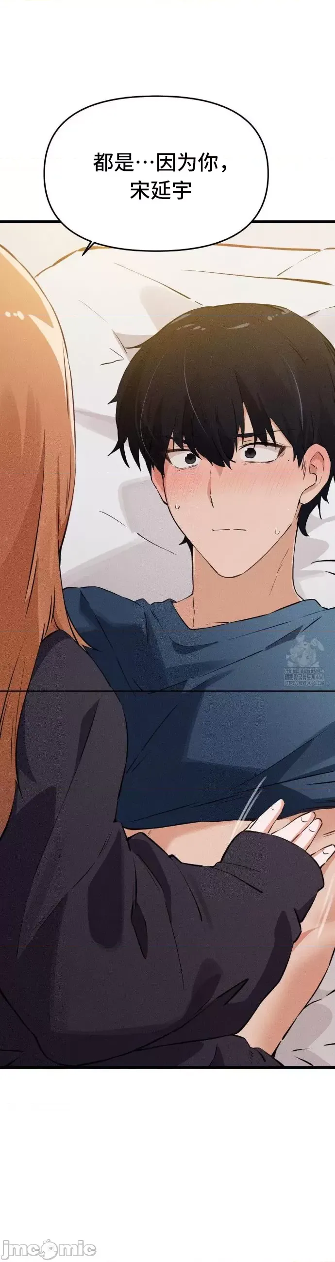 [Hana & Uno]终于与你 | Finally With You 1-23[End] [Chinese] Page 133