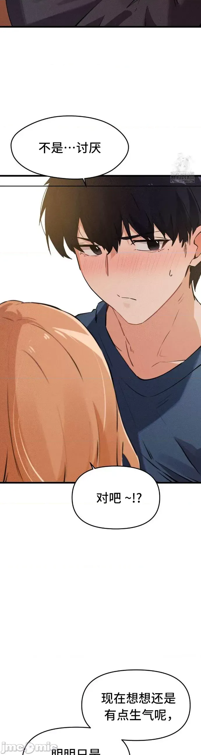 [Hana & Uno]终于与你 | Finally With You 1-23[End] [Chinese] Page 135