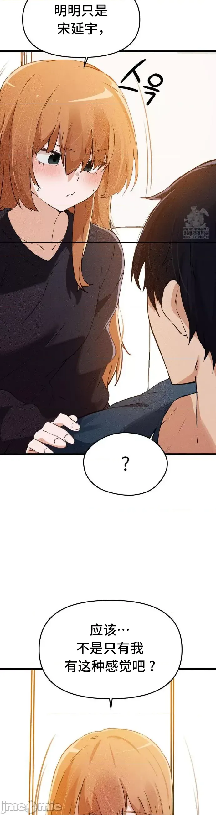 [Hana & Uno]终于与你 | Finally With You 1-23[End] [Chinese] Page 136