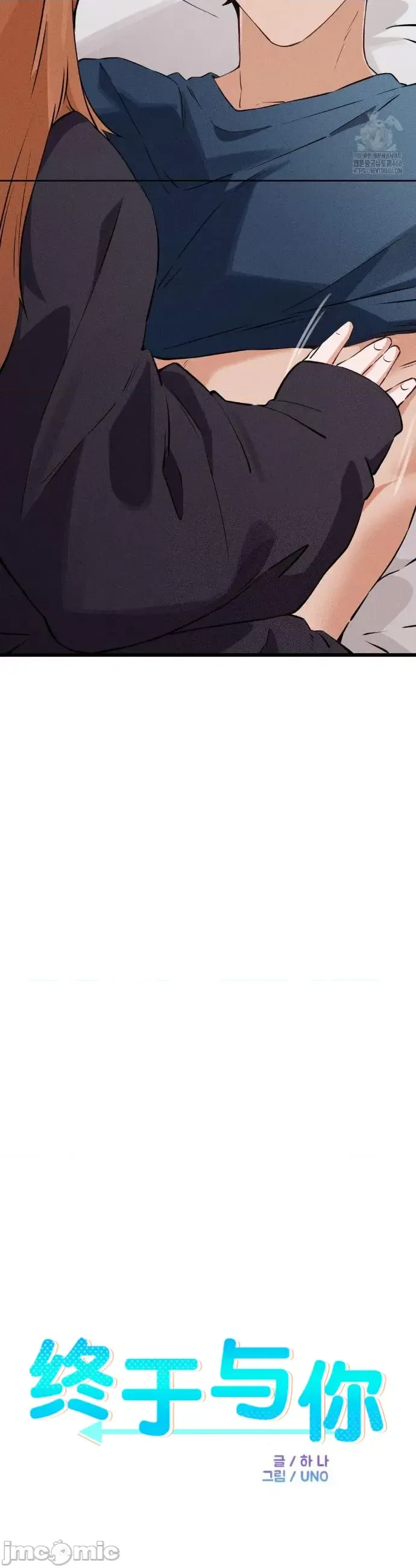 [Hana & Uno]终于与你 | Finally With You 1-23[End] [Chinese] Page 138