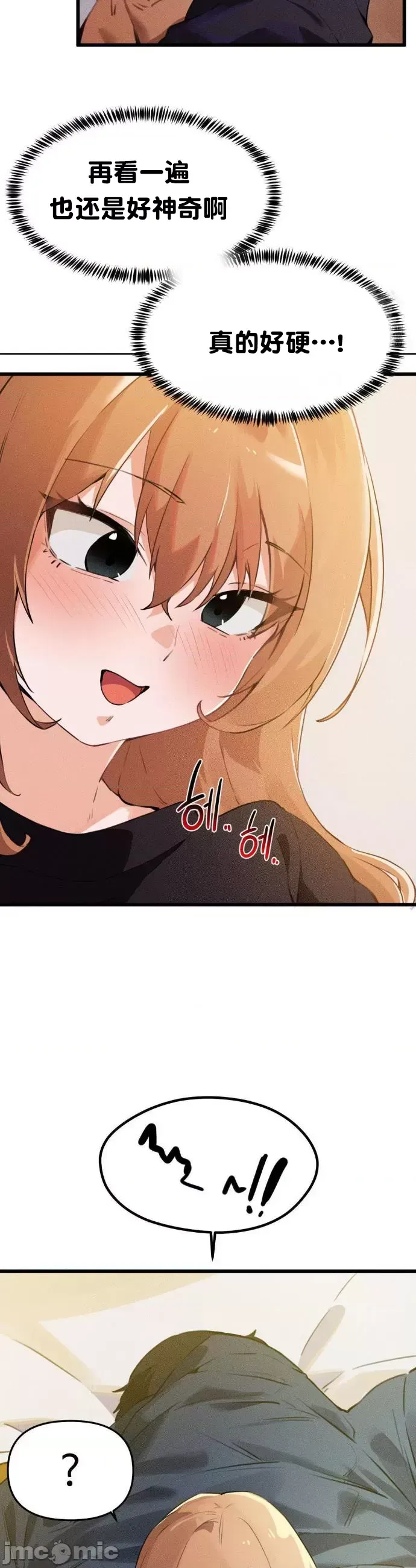[Hana & Uno]终于与你 | Finally With You 1-23[End] [Chinese] Page 141