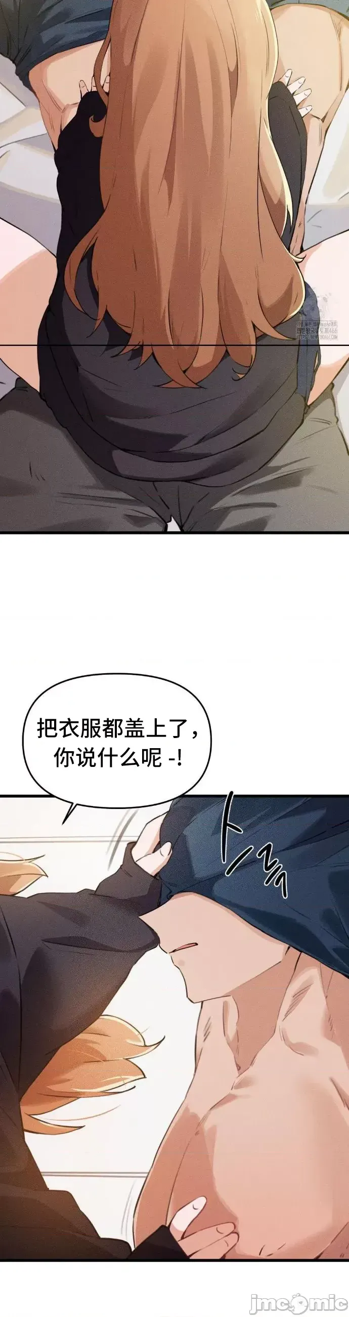 [Hana & Uno]终于与你 | Finally With You 1-23[End] [Chinese] Page 142