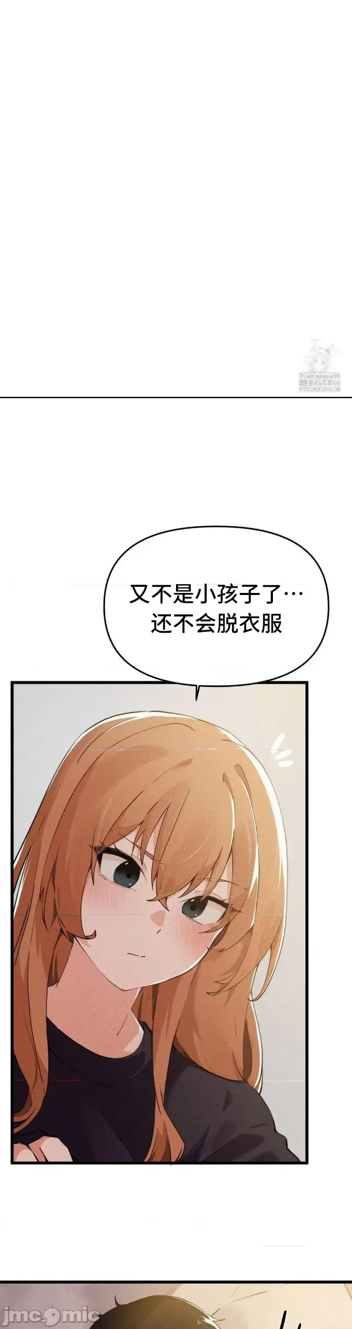 [Hana & Uno]终于与你 | Finally With You 1-23[End] [Chinese] Page 143