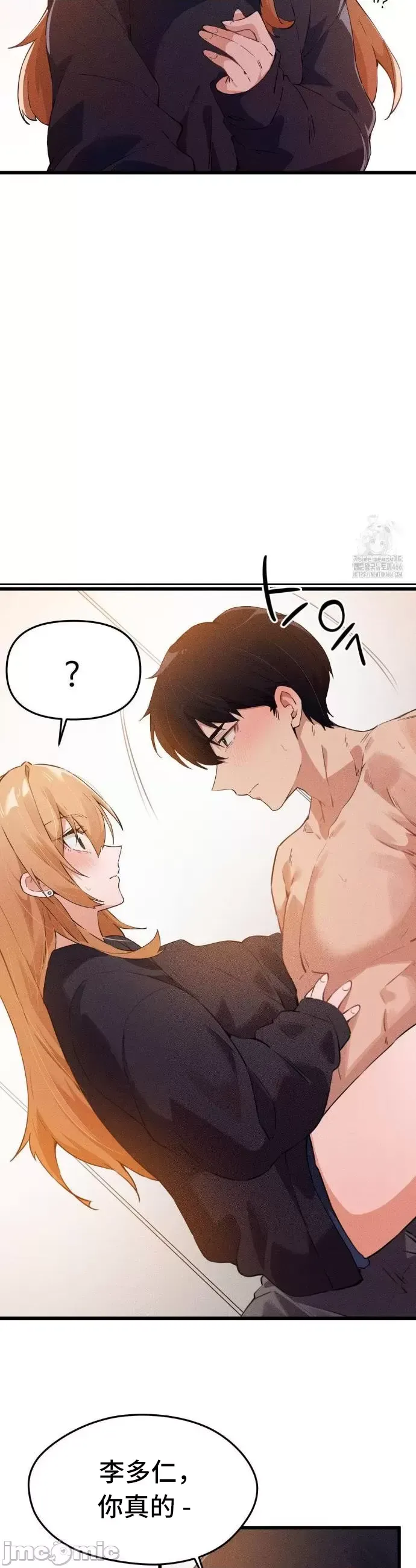 [Hana & Uno]终于与你 | Finally With You 1-23[End] [Chinese] Page 145
