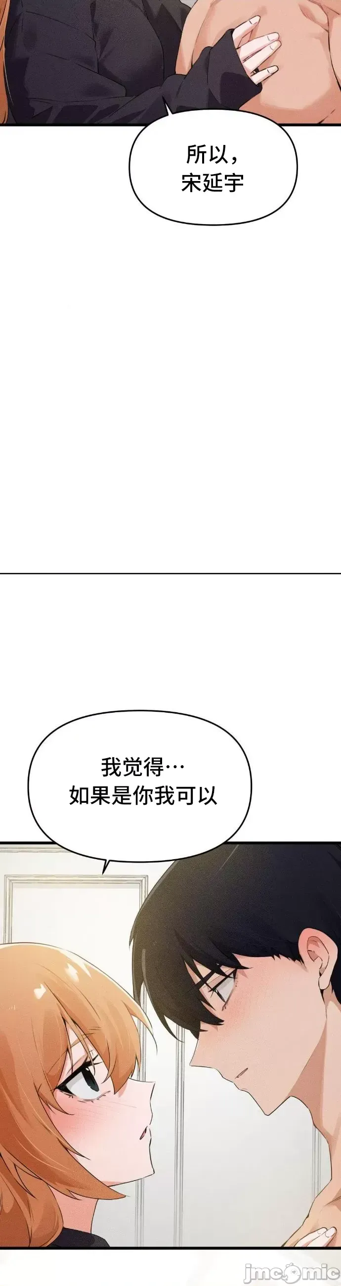 [Hana & Uno]终于与你 | Finally With You 1-23[End] [Chinese] Page 147