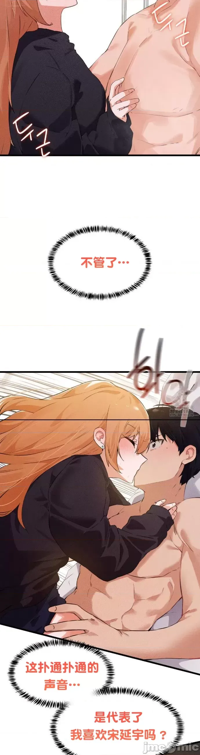 [Hana & Uno]终于与你 | Finally With You 1-23[End] [Chinese] Page 150