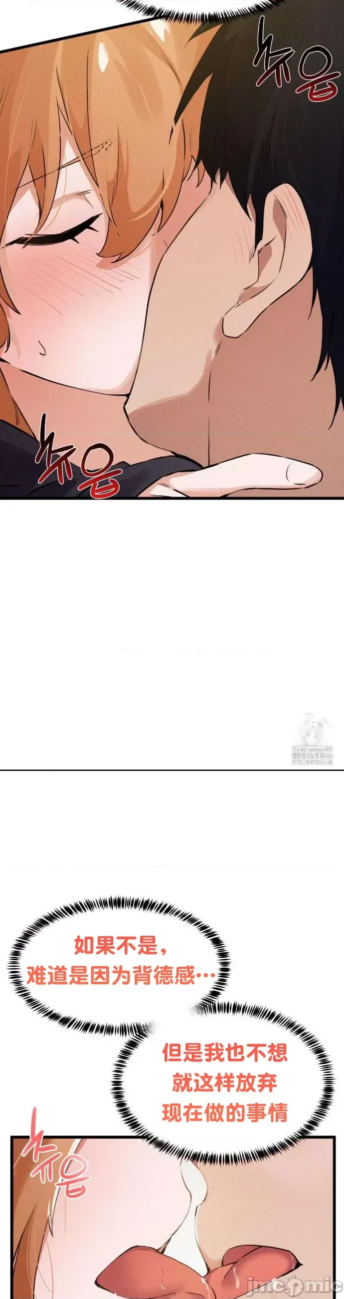 [Hana & Uno]终于与你 | Finally With You 1-23[End] [Chinese] Page 151
