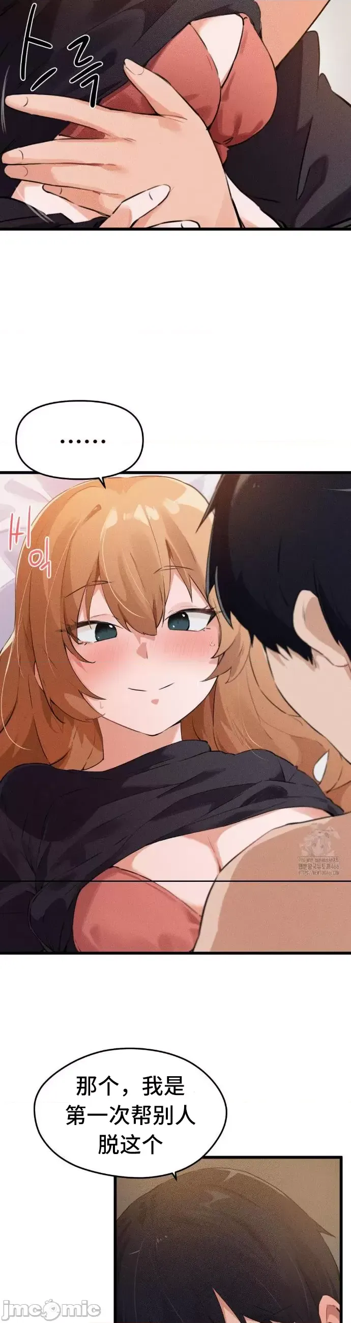 [Hana & Uno]终于与你 | Finally With You 1-23[End] [Chinese] Page 153