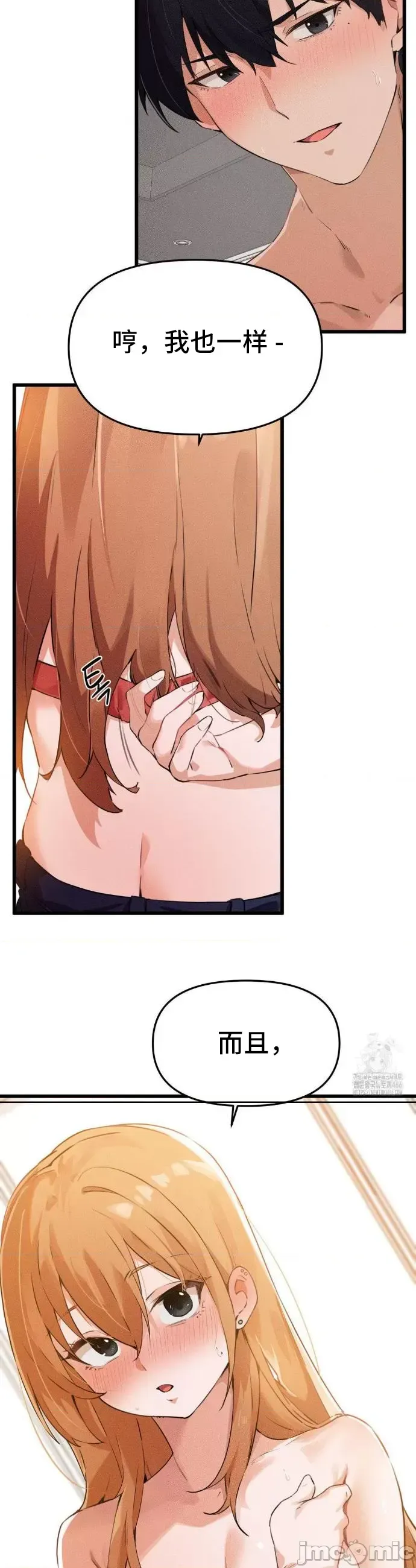 [Hana & Uno]终于与你 | Finally With You 1-23[End] [Chinese] Page 154