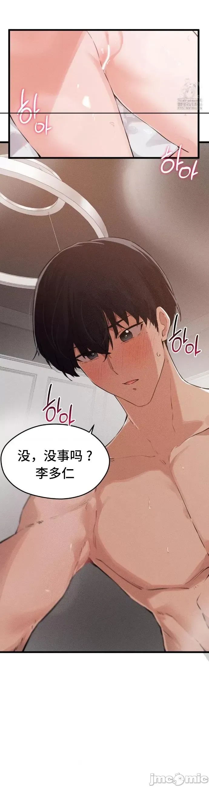 [Hana & Uno]终于与你 | Finally With You 1-23[End] [Chinese] Page 167