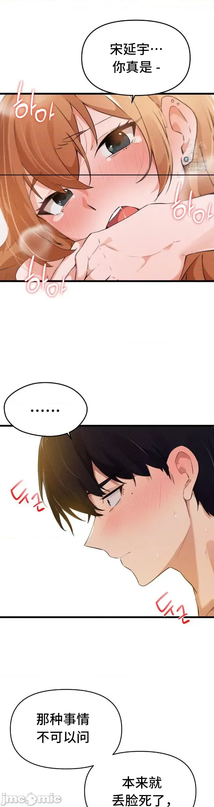 [Hana & Uno]终于与你 | Finally With You 1-23[End] [Chinese] Page 169