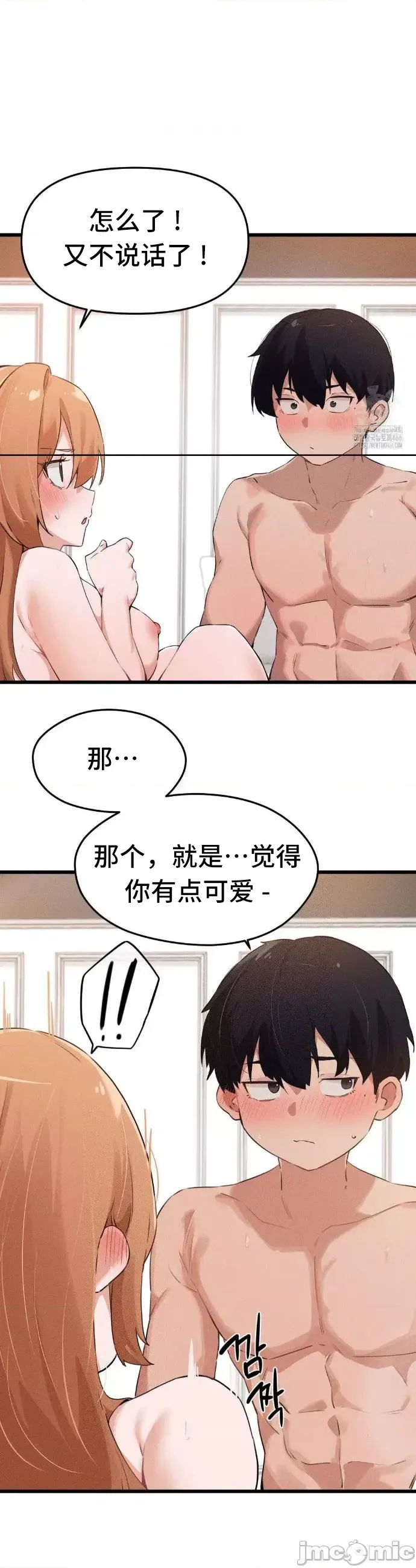 [Hana & Uno]终于与你 | Finally With You 1-23[End] [Chinese] Page 171