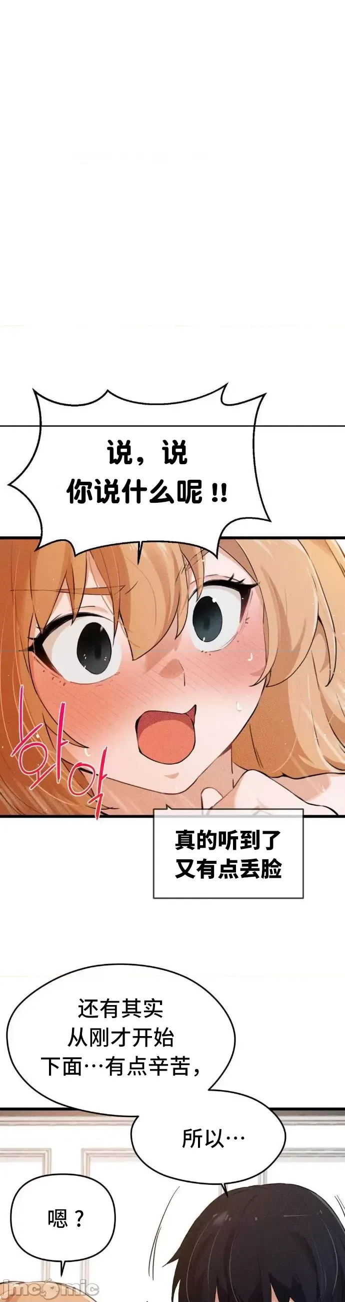[Hana & Uno]终于与你 | Finally With You 1-23[End] [Chinese] Page 172