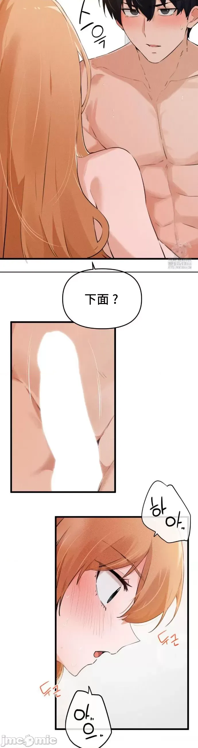 [Hana & Uno]终于与你 | Finally With You 1-23[End] [Chinese] Page 173