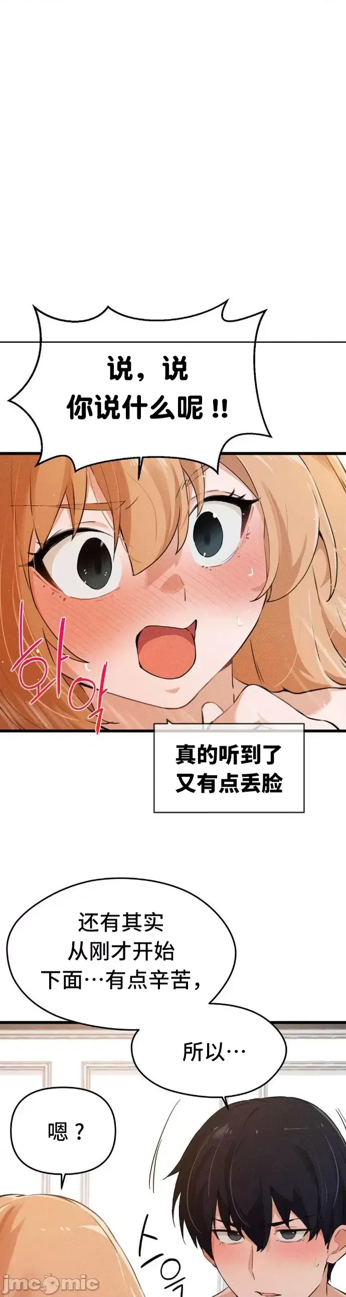 [Hana & Uno]终于与你 | Finally With You 1-23[End] [Chinese] Page 176