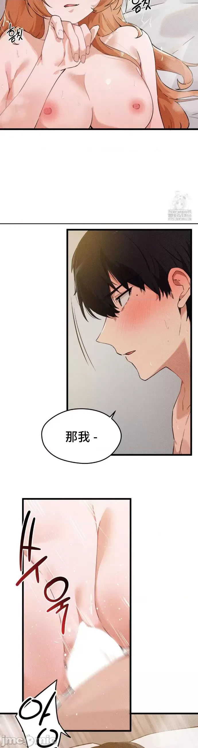 [Hana & Uno]终于与你 | Finally With You 1-23[End] [Chinese] Page 184