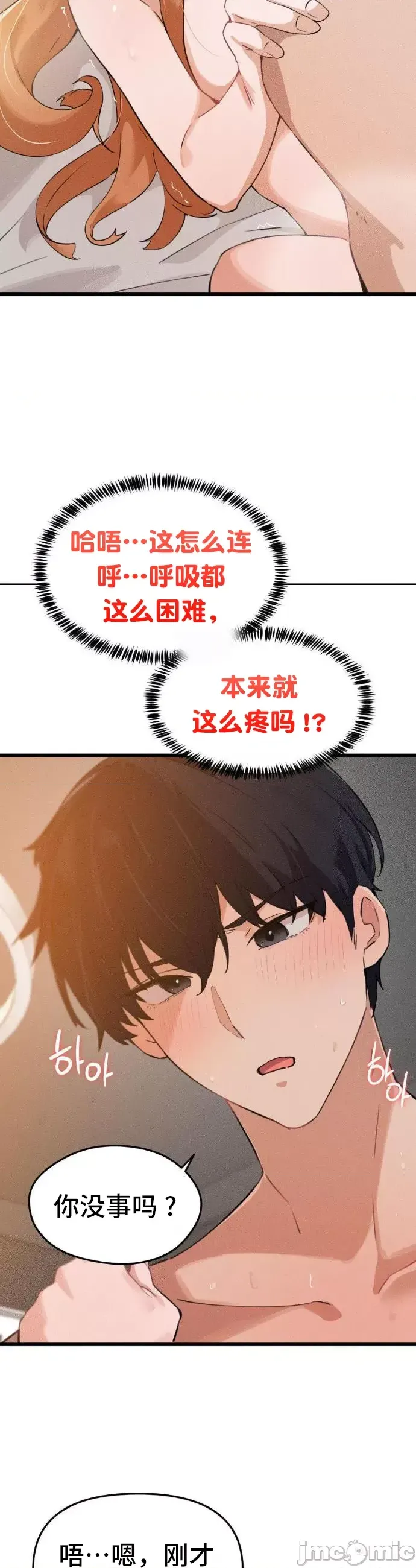 [Hana & Uno]终于与你 | Finally With You 1-23[End] [Chinese] Page 186