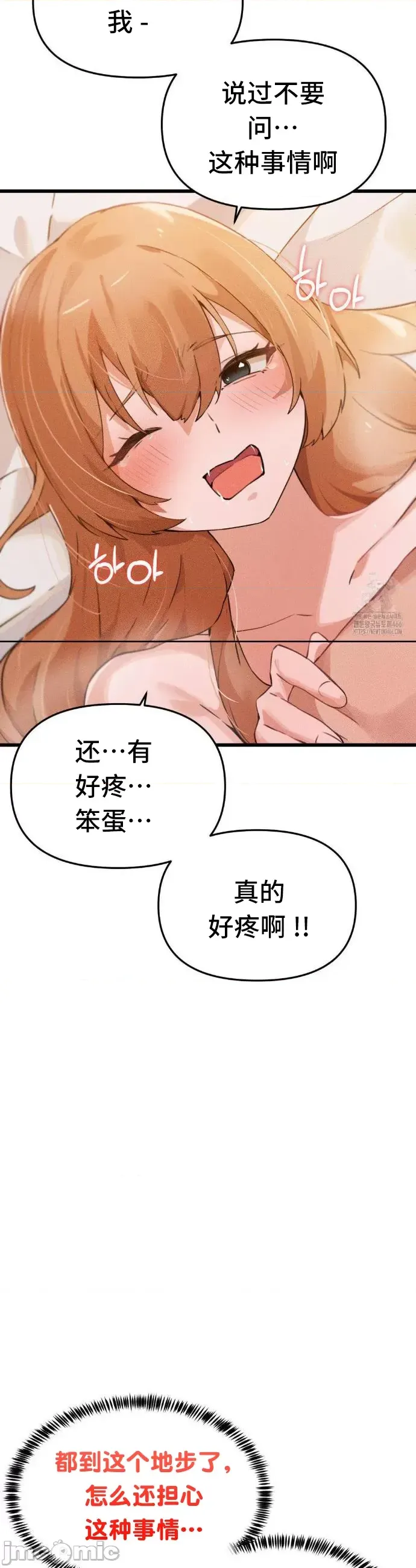 [Hana & Uno]终于与你 | Finally With You 1-23[End] [Chinese] Page 187