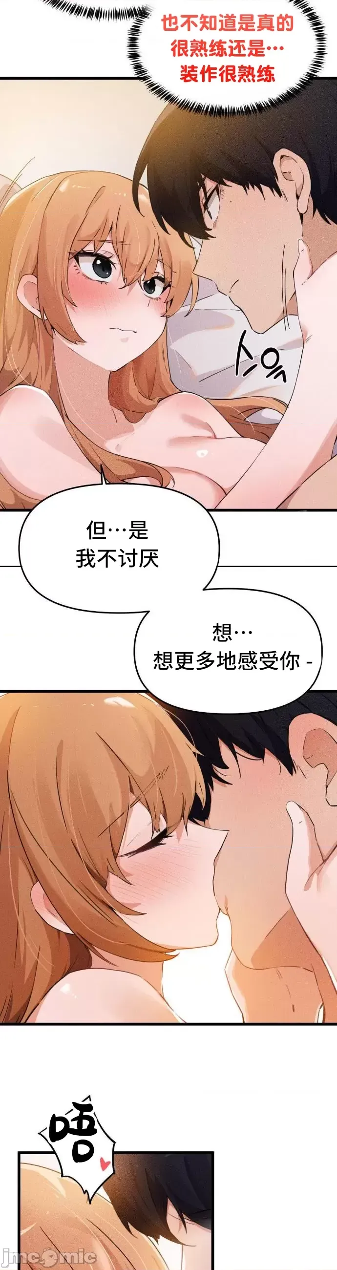 [Hana & Uno]终于与你 | Finally With You 1-23[End] [Chinese] Page 188