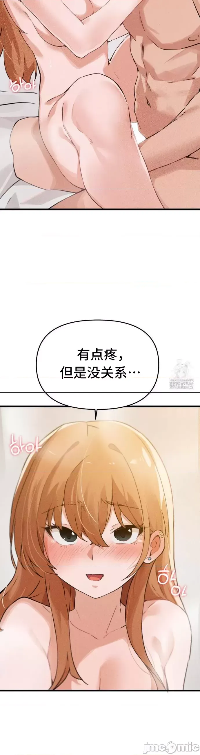 [Hana & Uno]终于与你 | Finally With You 1-23[End] [Chinese] Page 190